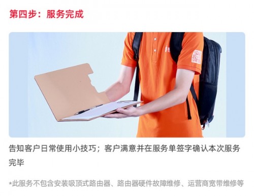 極客修開通路由器安裝服務(wù) 搶占用戶生活場(chǎng)景