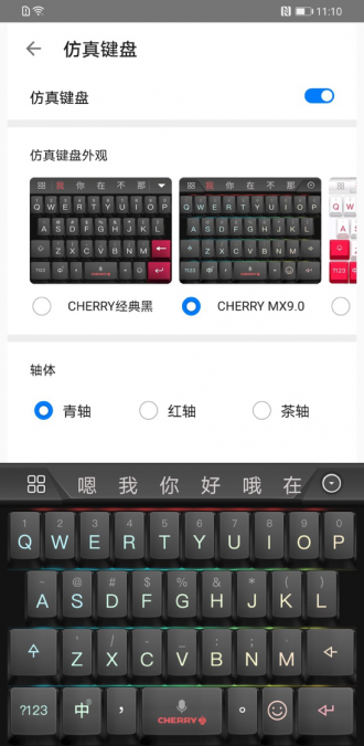 百度輸入法XCherry登上華為Mate30發(fā)布會，仿真機械鍵盤讓游戲玩家瞬間“圈粉”