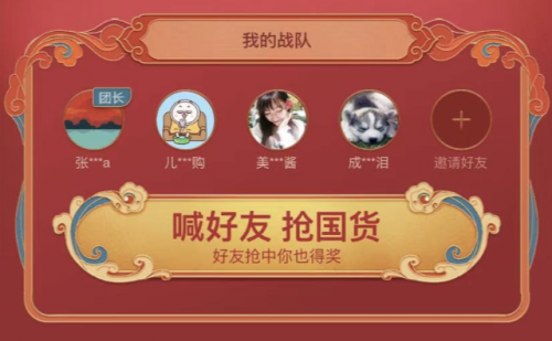 王鉆帶青銅！在百度國潮季搶國貨，免費攻略在這里