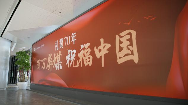 百萬屏媒禮贊70年！全國樓宇媒體統(tǒng)一播控平臺正式上線