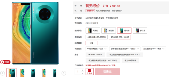 華為Mate30系列首銷火爆，徠卡電影四攝吸睛圈粉