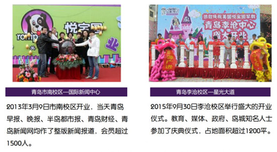 為什么悅寶園能發(fā)展如此快速？這得揭秘它的加盟特色！