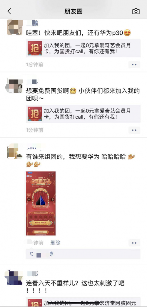 網(wǎng)友愛國貨，0元免費(fèi)搶，百度國潮季刷屏朋友圈了解一下