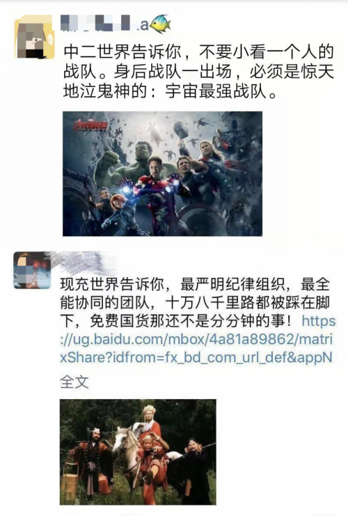 網(wǎng)友愛國貨，0元免費(fèi)搶，百度國潮季刷屏朋友圈了解一下
