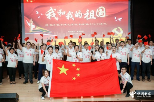 做新時代智慧運(yùn)營商 中國電信北京公司創(chuàng)新十七載永遠(yuǎn)在路上