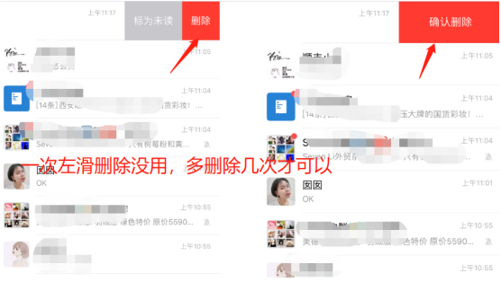 怎么徹底刪除微信聊天記錄不被恢復(fù)？一夜霸屏的三個(gè)刪除技巧