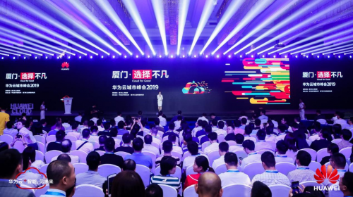 華為云城市峰會(huì)2019，Cloud+AI+5G助力廈門(mén)智能化升級(jí)