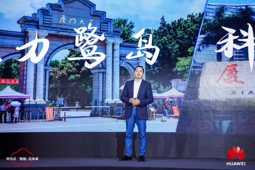 華為云城市峰會(huì)2019，Cloud+AI+5G助力廈門(mén)智能化升級(jí)