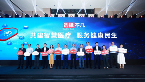 華為云城市峰會(huì)2019，Cloud+AI+5G助力廈門(mén)智能化升級(jí)