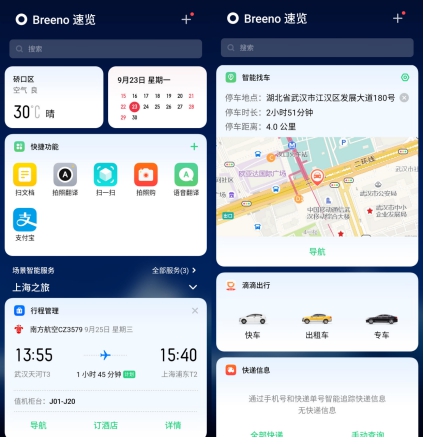 化身全能助手，ColorOS 幫你把國(guó)慶長(zhǎng)假安排妥帖