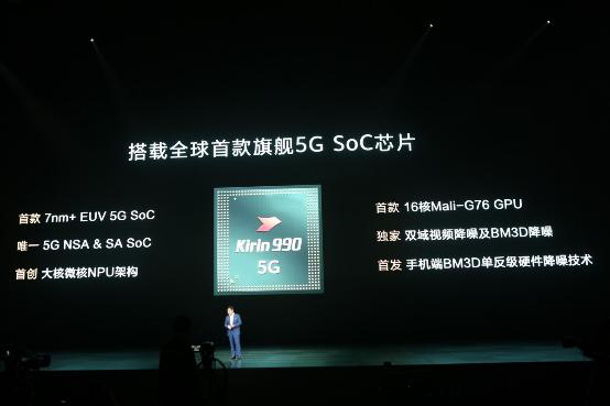 華為Mate30 Pro 5G體驗，想買5G手機的可以來看看了