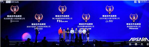 佛山照明與天貓精靈達(dá)成千萬級戰(zhàn)略合作，榮獲精誠合作獎