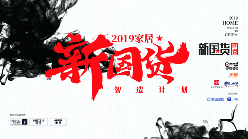 國(guó)潮風(fēng)起！看奧普家居如何玩轉(zhuǎn)國(guó)貨新時(shí)尚