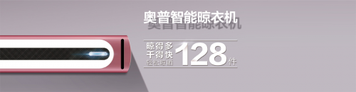 國(guó)潮風(fēng)起！看奧普家居如何玩轉(zhuǎn)國(guó)貨新時(shí)尚