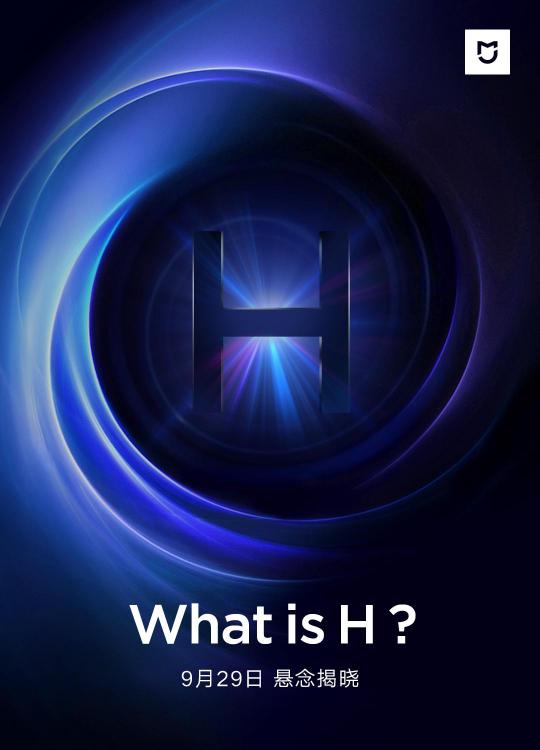 米家空氣凈化器上新預告：What is H？