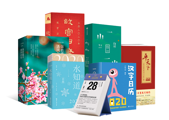日歷書(shū)那么多 京東圖書(shū)告訴你如何選