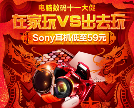 在家玩or出去玩？京東電腦數(shù)碼開(kāi)啟黃金周大放“價(jià)”，滿足你所有度假姿勢(shì)！