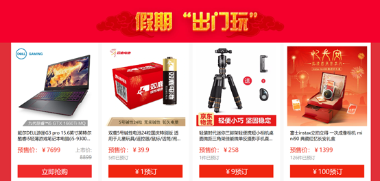 在家玩or出去玩？京東電腦數(shù)碼開(kāi)啟黃金周大放“價(jià)”，滿足你所有度假姿勢(shì)！