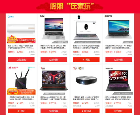 在家玩or出去玩？京東電腦數(shù)碼開(kāi)啟黃金周大放“價(jià)”，滿足你所有度假姿勢(shì)！