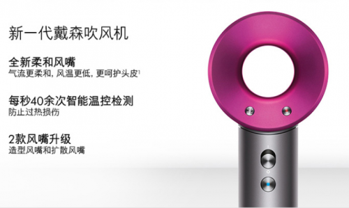 網(wǎng)紅“黑科技”一網(wǎng)打盡 十一國(guó)美戴森超級(jí)品牌日等你來(lái)