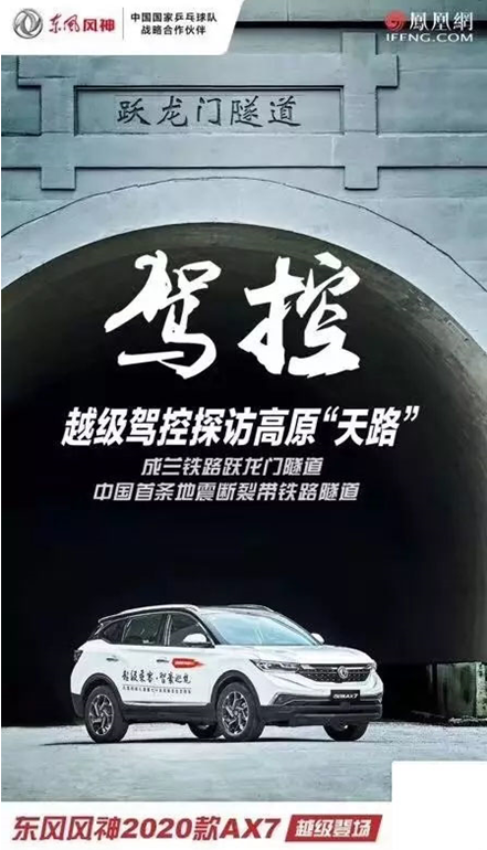 鳳凰網(wǎng)大事件報(bào)道背后，有多少營(yíng)銷價(jià)值可以挖掘？