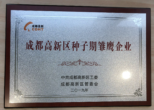 榮膺成都市高新區(qū)重點培育科技型企業(yè)，油管家再獲行業(yè)認可