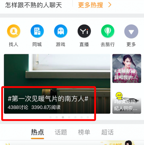 過冬的正確打開方式，蘇寧明裝采暖節(jié)灑億元補貼