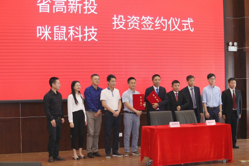2019咪鼠新品發(fā)布會(huì)盛大召開，重新定義智能辦公新模式