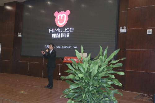 2019咪鼠新品發(fā)布會(huì)盛大召開，重新定義智能辦公新模式
