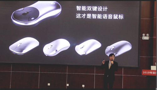 2019咪鼠新品發(fā)布會(huì)盛大召開，重新定義智能辦公新模式