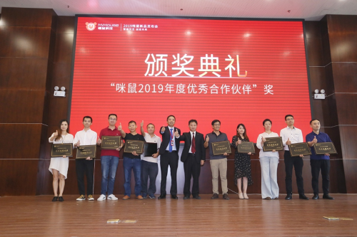 2019咪鼠新品發(fā)布會(huì)盛大召開，重新定義智能辦公新模式