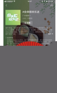 億級曝光的抖音挑戰(zhàn)賽玩法，看爾碼秘籍