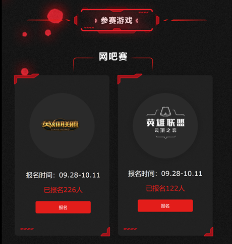 電競(jìng)陪你過(guò)十一！京東杯電競(jìng)大賽S2火熱報(bào)名中，電競(jìng)盛宴等你來(lái)戰(zhàn)