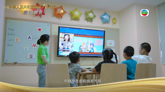 阿卡索亮相香港TVB，用科技普惠英語教育