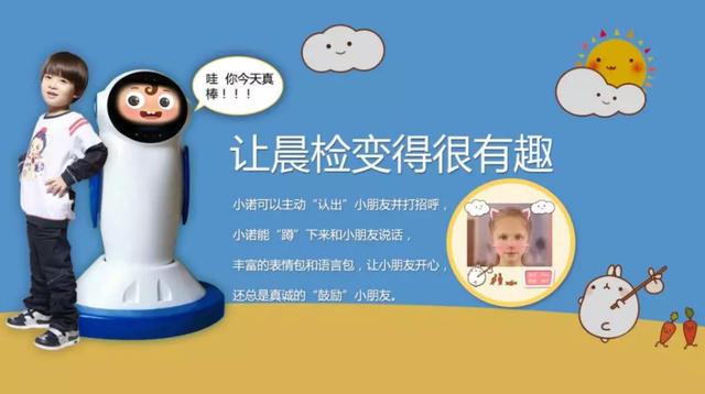 免費(fèi)離線算法賦能智慧幼教，助力保障園區(qū)安全