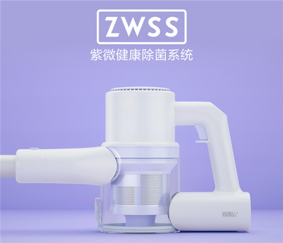 睿米zero健康除菌無線吸塵器重磅上市，揭秘創(chuàng)新紫微健康除菌系統(tǒng)黑科技