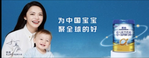 雅士利全新蛻變，啟動《慢游全世界》解密優(yōu)質(zhì)奶源