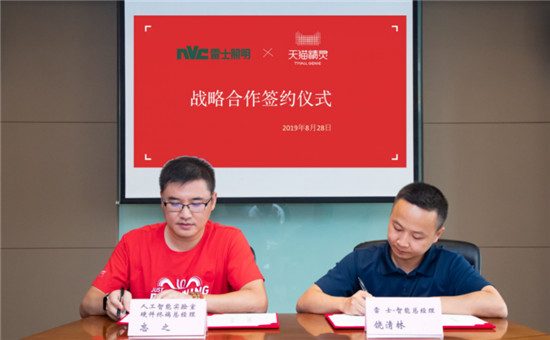 天貓精靈與雷士、佛照、陽(yáng)光照明達(dá)成千萬(wàn)級(jí)戰(zhàn)略合作