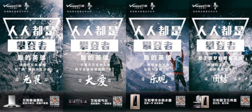 《攀登者》預售破億、口碑炸裂 萬和邀您一同觀影