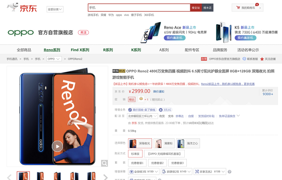 京東手機低至5折，國產(chǎn)手機集體獻禮國慶