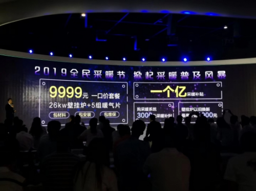 家裝轉(zhuǎn)向舒適升級，蘇寧采暖套餐成爆款