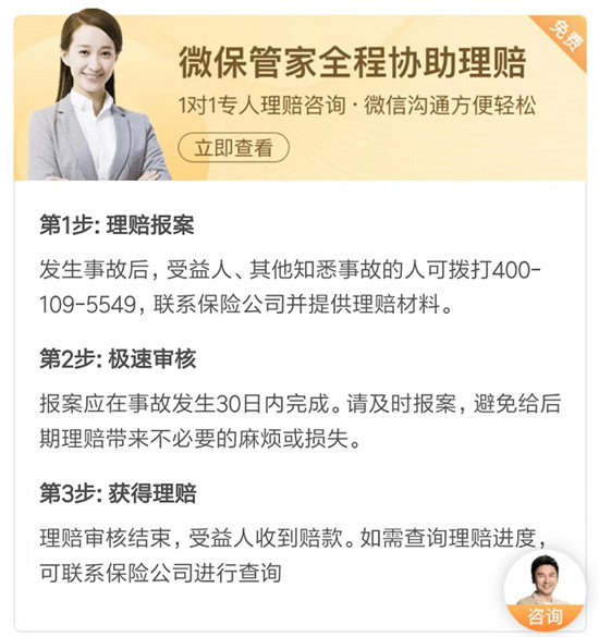 騰訊微保如何讓互聯(lián)網(wǎng)保險(xiǎn)走下去？以用戶為中心很重要