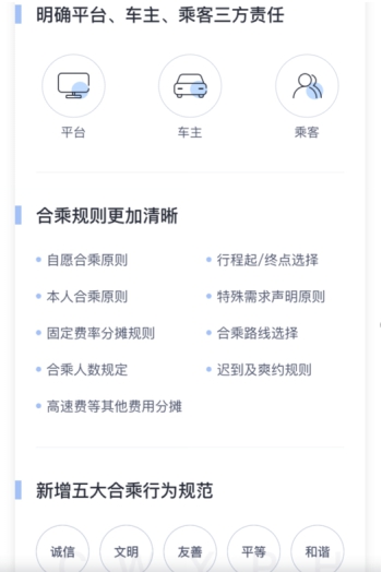 順風(fēng)車十一安全出行必讀——嘀嗒出行發(fā)布十一長假出行安全指南！