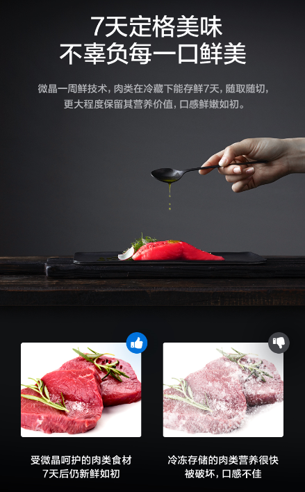 美的微晶冰箱“冰水同框2.0”挑戰(zhàn)閃耀德國IFA展會，再現(xiàn)逆天現(xiàn)象