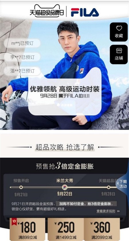 天貓超級品牌日攜手FILA開啟米蘭時尚大秀，引領(lǐng)高級運動時裝浪潮