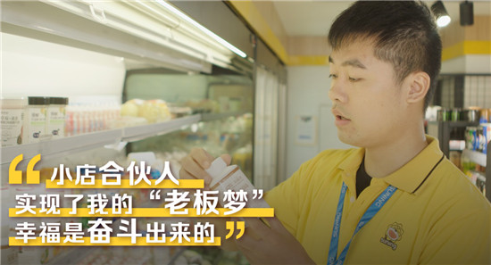 蘇寧人和“國慶”的故事，致敬各行各業(yè)的追夢人