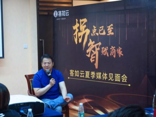 KONNECT 2019客如云開放平臺大會召開在即，阿里本地生活CEO王磊確認(rèn)出席