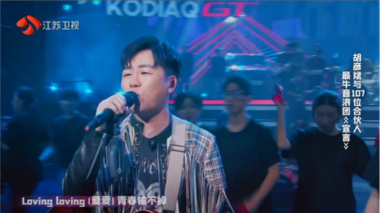胡彥斌《音浪合伙人》現(xiàn)場“發(fā)糖” 酷狗彩虹糖耳機(jī)助力“最牛”音浪團(tuán)