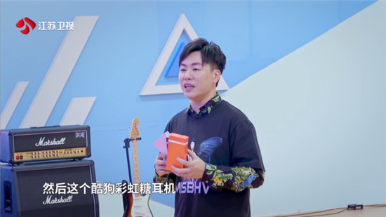 胡彥斌《音浪合伙人》現(xiàn)場“發(fā)糖” 酷狗彩虹糖耳機(jī)助力“最?！币衾藞F(tuán)