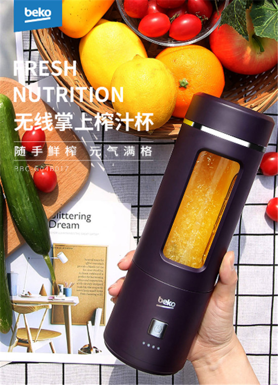 倍科掌上榨汁杯上新倒計時！邀您見證專業(yè)“食”力